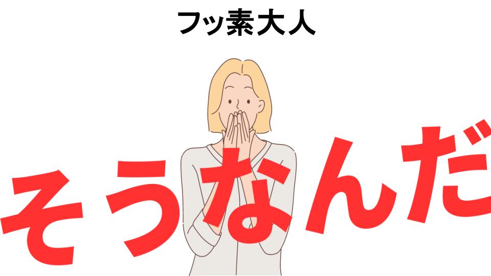 意味ないと思う人におすすめ！フッ素大人の代わり